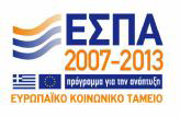 ΕΣΠΑ 2007-2013
